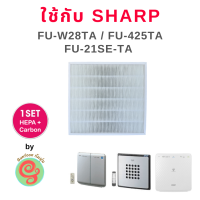 ราคา ไส้กรอง สำหรับ สำหรับ เครื่องฟอกอากาศ Sharp รุ่น FU W28TA FU 21SE TA FU 21SE FU 425TA แผ่นกรองฝุ่ (2003098710)