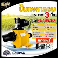 ราคา ปั๊มเพลาลอย ขนาด 2นิ้ว3นิ้ว ปั๊มเพลาลอยอลูมิเนียมปั๊มสูบน้ำ (21458277097)