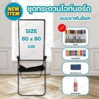 ราคา Flip Chart กระดานไวท์บอร์ดมีขาตั้ง กระดานไวท์บอร์ดแม่เหล็กพร้อมขาตั้ง กระดานแม่เหล็ก กระดาน กระดานไว้บอร์ด ไวท์บอร์ด ขนาด 60x90 cm กระดานไวท์บอร์ดขาตั้งพับได้ (21401342853)