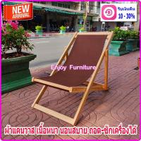 ราคา เตียงชายหาด เตียงทะเล เก้าอี้ชายหาด เก้าอี้ผ้าใบ เก้าอี้พักผ่อน เตียงสนาม เก้าอี้สนาม เตียงพับได้ เก้าอี้พับได้ เตียงเฝ้าไข้ เก้าอี้ (19759256313)
