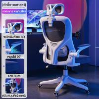 ราคา เก้าอี้เกมมิ่ง A01 เก้าอี้สำนักงาน โมเดิร์น เก้าอี้สำนักงาน ไนลอน เก้าอี้ผู้บริหาร ปรับเอนได้ เก้าอี้เพื่อสุขภาพ office chair เก้าอี้ออฟฟิศ (20928145671)