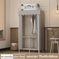 ราคา ตู้เสื้อผ้า ตู้เสื้อผ้าผ้าใบ พร้อมช่องเก็บของ รูดซิปปิดได้ ผ้าคลุมกันน้ำกันฝุ่น ซักได้ ตู้ใส่เสื้อผ้า ตู้เสื้อผ้าผ้าใบ (21579214513)