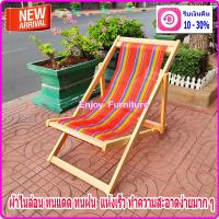 ราคา เตียงชายหาด เตียงทะเล เก้าอี้ชายหาด เก้าอี้ผ้าใบ เก้าอี้พักผ่อน เตียงสนาม เก้าอี้สนาม เตียงพับได้ เก้าอี้พับได้ เตียงเฝ้าไข้ เก้าอี้ (19759256315)