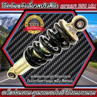 ราคา โช๊คหลัง Honda Cbr 150r ทุกรุ่น CBR 150 ตรงรุ่น ไม่ต้องดัดแปลง ฮอนด้า ซีบีอาร์ 150 โช๊ตอัพ โช็คอัพ สปริงดำ โช้คหลัง โช็คหลัง พร้อมติดตั้ง ร้านP160 (21525917373)