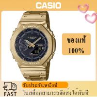 ราคา รับประกัน 1 ปี Casioนาฬิกาคาสิโอของแท้ G SHOCK CMGประกันภัย 1 ปีรุ่น GM B2100GD 9 นาฬิกาผู้ชาย (21685891655)