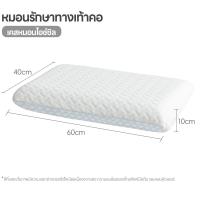 ราคา หมอนเมมโมรี่โฟม หมอนเพื่อสุขภาพ ช่วยแก้ปัญหาอาการปวดคอ Bedroom Memory foam (21369536542)