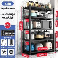 ราคา BMZAR ชั้นวางของ ชั้นวางของสแตนเลสแท้ ปรับความสูงระหว่างชั้นได้ มีหลายขนาด รับน้ำหนักได้ดี ชั้นสแตนเลส เพิ่มความหนา รับน้ำหนักได้ 400กก สามารถวางไมโครเวฟ เตาอบ อุปกรณ์ทำอาหารได้ (21442243457)