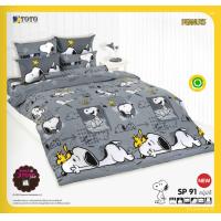 ราคา Mybestbedd SNOOPY ชุดเครื่องนอน ผ้าปูที่นอน ผ้านวมหนา ยี่ห้อTOTO ลิขสิทธิ์แท้100 (21548222048)