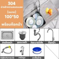 ราคา 100 ป้องกันคราบน้ำมัน แถมก๊อกน้ำฟรี SUS304 อ่างล้างจาน 1หลุมขนาด ซิงค์ล้างจาน อ่างล้างจานสแตนเลส แบบฝังเคาน์เตอร์ อ่างซิ้งสแตนเลส ซิ้งล้างจาน แบบฝังเคาน์เตอร์เท่านั้น สินค้าพร้อมส่ง (21673987298)