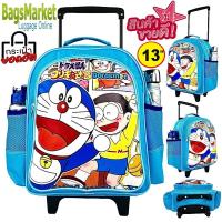 ราคา New Arrival 9889shop กระเป๋าเป้มีล้อลากสำหรับเด็ก 13 นิ้ว เป้สะพายหลังกระเป๋านักเรียน กระเป๋าเด็ก รุ่น Avengers Doraemon (21031920486)