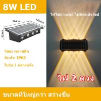 ราคา ไฟติดผนังพลังงานแสงอาทิตย์ กันน้ำ โคมไฟติดผนัง 4W 6W 8W LED โคมไฟติดผนังภายนอก ไฟประดับรั้ว LED ไฟได้สำหรับทางเดินในสวนสนามหญ้า ไฟติดรั้ว ไฟตกแต่ง ไฟติดผนัง ไฟทางเดิน ไฟปักสนาม (21364784069)