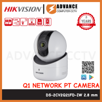 ราคา Hikvision Wifi IP Camera Q1 รุ่น DS 2CV2Q21FD IW 2MP Lens 2 8mm (21798707899)