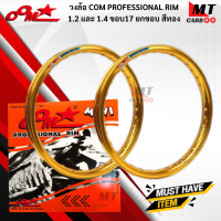 ราคา วงล้อ คู่ COM PROFESSIONAL RIM 1 2และ1 4 ขอบ17 ยกขอบ ล้อคอมมินิ ล้อคอมดาวมินิ แท้ พร้อมส่ง (21619919236)