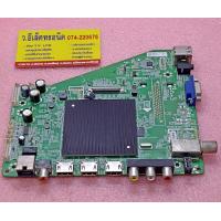 ราคา เมนบอร์ด Aconatic รุ่น 55US534AN พาร์ท 6886T8E 315 (21070702191)