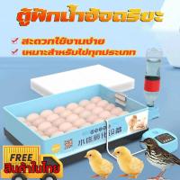 ราคา รุ่นอัพเกรด กลับไข่อัตโนมัติ ควบคุมอุณหภูมิ ความชื้นอัตโนมัติ ตู้ฟักไข่ ตู้ฟักไข่ไก่ ราคาถูกสุด รับประกัน ตู้ฟักไข่กลับไข่อัตโนมัติตราเพชร ระบบพ่นหมอก เกิด95 อัตราการฟัก98 Eggs Incubator (21428868797)