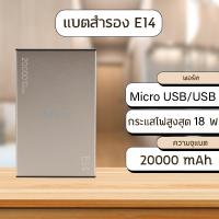 ราคา Eloop E14 E14 Pro แบตสำรอง 20000mAh PD 20W PowerBank USB Type C พาวเวอร์แบงค์ Orsen พาเวอร์แบงค์ (16426084694)