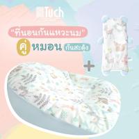ราคา เซตคู่ ที่นอนกันกรดไหลย้อน และ หมอนกันสะดุ้ง ลายกวางฟ้า สำหรับเด็กแรกเกิดถึง 2 ขวบ (21711825108)