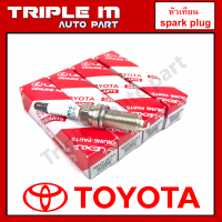 ราคา หัวเทียน DENSO IRIDIUM TOYOTA SC20HR11 SC16HR11 ALTIS PRIUS YARIS DUAL VVTI PART NO 90919 01275 1ชุด ได้ 4หัว (4382266602)