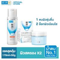 ราคา Hada Labo Hydrating Lotion 170ml HADA LABO HYDRATING SNOW DEW 50G (21729964520)