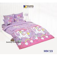 ราคา TOTO ตัวเลือก 4 ลาย ลายมายเมโลดี้ My Melody ชุดผ้าปูที่นอน รวมปลอกหมอน ไม่รวมผ้านวม ยี่ห้อโตโต ของแท้100 No 8890 (21626372954)