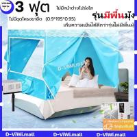 ราคา เต็นท์แอร์ มุ้งแอร์ มุ้ง มุ้งแอร์เคลื่อนที่ 195x180x130cm tents สำหรับที่นอน 6 ฟุต เต็นท์แอร์ 6ฟุต มุ้งพร้อมโครง 2พอร์ตเครื่องปรับอากาศ (21577422998)