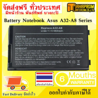 ราคา BATTERY NOTEBOOK แบตเตอรี่โน้ตบุ๊ค ASUS A8 A8000 F8 F8Sv Z99 N80 N81 X80 Series NB BAT A8 NF51B1000 (2527472119)