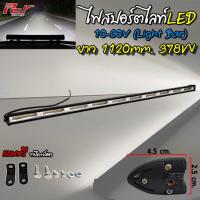 ราคา ไฟสปอร์ตไลท์ LED LIGHT BAR 10 30V สำหรับแต่งรถทุกชนิด ราคาต่อ 1 ชิ้น (10073474079)