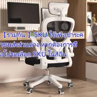 ราคา Musisen เก้าอี้คอม เก้าอี้ทํางาน ปรับระดับได้ พนักพิงตาข่าย พิงหลัง เก้าอี้ (21816069325)