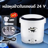 ราคา หม้อหุงข้าวในรถ12v 1L มินิหม้อหุงข้าว 12v หม้อหุงข้าวไฟฟ้า หม้อหุงข้าวรถบรรทุก หม้อหุงข้าวเล็ก (21688619286)