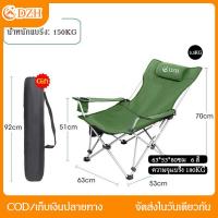 ราคา เก้าอี้สนาม เก้าอี้แคมป์ปิ้ง เก้าอี้พับ คนอ้วน 200 กก สะดวกสบาย เก้าอี้สนามหญ้า เก้าอี้พับกลางแจ้ง outdoor folding chair (21332424962)