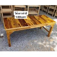 ราคา เก้าอี้นั่งแบบยาว ม้านั่ง แบบทำสีและไม่ทำสี แข็งแรงมาก โต๊ะไม้สักวางที ชั้นวางของ รับหนักได้เยอะ ไม่ต้องประกอบ (21289976047)