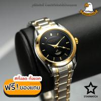 ราคา GRAND EAGLE นาฬิกาข้อมือผู้หญิง สายสแตนเลส รุ่น AE024L SilverGold Black (338596551)