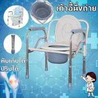 ราคา Taเก้าอี้นั่งถ่าย อาบน้ำ อลูมิเนียม เก้าอี้นั่งถ่าย ผู้สูงอายุ พับได้ ปรับความสูงได้ โครงอลูมิเนียมอัลลอยด์ น้ำหนักเบาไม่เป็นสนิม เก้าอี้ขับถ่าย แบบพับได้ Toilet Chair V2 patient toilet chair Grade Ca