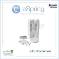 ราคา อุปกรณ์ SET 2 espring amway อะไหล่ เครื่องกรองน้ำ อีสปริง แอมเวย์ ไส้กรองหยาบ หม้อแปลงกระแสไฟฟ้า หัวเบี่ยงทิศทางน้ำ (18011477072)