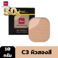 ราคา Clearance BSC BIO PERFECT POWDER SPF 20 PA 10g ตลับรีฟิล แป้งผสมรองพื้น 2 เฉด ในตลับเดียว แป้งพัฟคุมมัน แป้งตลับคุมมัน แป้งฝุ่น แป้งพัฟ (21477338754)