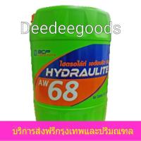 ราคา ส่งฟรี ทักแชทก่อนนะครับ น้ำมันไฮดรอลิคบางจาก 18 ลิตร ไฮดรอไลท์ Hydraulite aw 68 (12841953552)