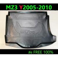ราคา 4ประตู ถาดท้าย Mazda 3 ปี 2005 2006 2007 2008 2009 2010 ส่งฟรี (18816946957)