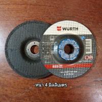 ราคา ใบเจียร WURTH หนา 4 mm ยกกล่อง25ใบ (21803605038)