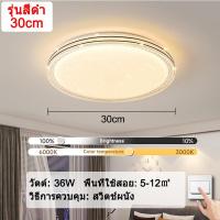 ราคา GEJIESE โคมไฟติดเพดาน ไฟเพดานบ้าน led ไฟ led ฝ้าเพดาน ไฟตกแต่งเพดาน โครมไฟเพดานกลม ปรับแสง 3 สี รีโมทคอนโทรล โคมไฟนอร์ดิก ไฟติดห้องนอน ไฟแต่งห้อง โคมไฟติดเพดานทรงกลม หลอดไฟ led เพดาน G27 (21805915685)