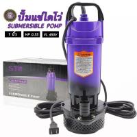 ราคา STR ไดโว่ ปั๊มแช่ ปั๊มน้ำ ปั๊มจุ่ม 1 นิ้ว และ 2 นิ้ว QDX รับประกัน 6 เดือน (20240899755)