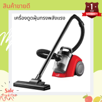 ราคา เครื่องดูดฝุ่น Ceflar รุ่น CVC 02 RUSH ROD VACUUM CLEANER (19873272081)