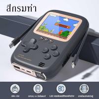 ราคา เครื่องเล่นเกม เกมส์บอย power bank เล่นเกมได้ Game Boy พาวเวอร์แบงค์ 10000mAh เกมกดยุค90ถูกๆ แบตสำรองพกพา (20851957113)