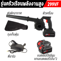 ราคา ร้านค้าในกรุงเทพ 2in1เป่าลมและดูดฝุ่น เครื่องเป่าลม ล้างแอร์ เครื่องเป่าลมไฟฟ้า เครื่องเป่าลมไร้สาย แบตเตอรี่ลิเธียม เครื่องดูดฝุ่นทำความสะอาดมือถือกลางแจ้ง ในร่มรถ ที่กำจัดฝุ่น ใช้งานบ้าน อุตสาหกรรม 