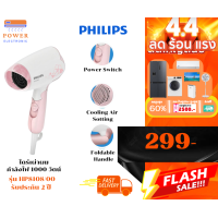 ราคา ไดร์เป่าผม 1000W ยี่ห้อ Philips รุ่น HP8108 DryCare รับประกัน 2 ปี (21768932693)