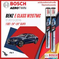 ราคา Official BOSCH Distributor ใบปัดน้ำฝน BOSCH AEROTWIN PLUS คู่หน้า 24 24 Push3 Arm สำหรับ Mercedes Benz E Coupe E200 CGI E200CDI E250 W207 C207 facelift year 2013 2016 ปี 1314151656575859 (14287296961)
