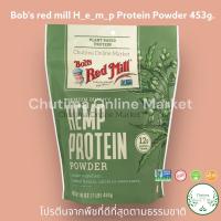 ราคา Bobs red mill plant based protein powder 453g Plant Protein ผง โปรตีน ธรรมชาติที่ดีที่สุด Super green Plant based food (18500649475)