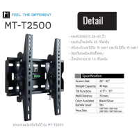 ราคา ส่งฟรี METALNIC ขาแขวน ทีวีติดผนัง MT T2500 สำหรับทีวี 26 43นิ้ว (386180941)