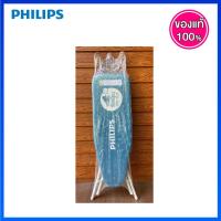 ราคา Philips โต๊ะรองรีดผ้า ของแท้ รุ่น DAP 1605 (21761048307)