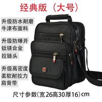 ราคา กระเป๋าใส่เครื่องมือกระเป๋าถือทรงแนวตั้งกระเป๋าเอกสารเอกสารสำหรับผู้ชายกระเป๋าสะพายข้างแบบลำลองทนต่อการเสียดสีกระเป๋าสะพายไหล่ผ้าใบกันน้ำพิมพ์ลายตัวอักษร (20438244091)