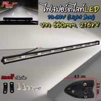 ราคา ไฟสปอร์ตไลท์ LED LIGHT BAR 10 30V สำหรับแต่งรถทุกชนิด ราคาต่อ 1 ชิ้น (10073474077)